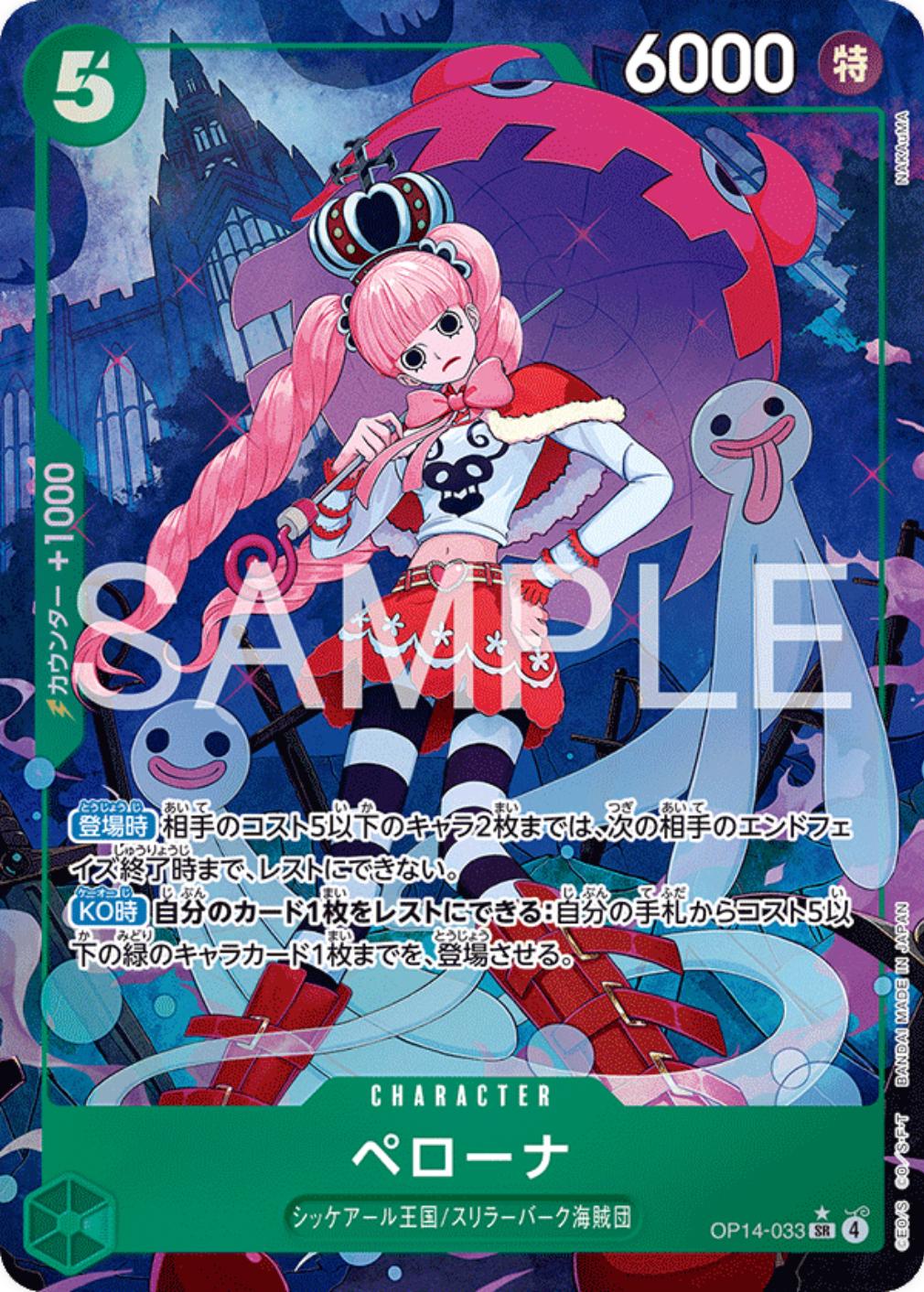 Perona [Alternate Art] OP14-033