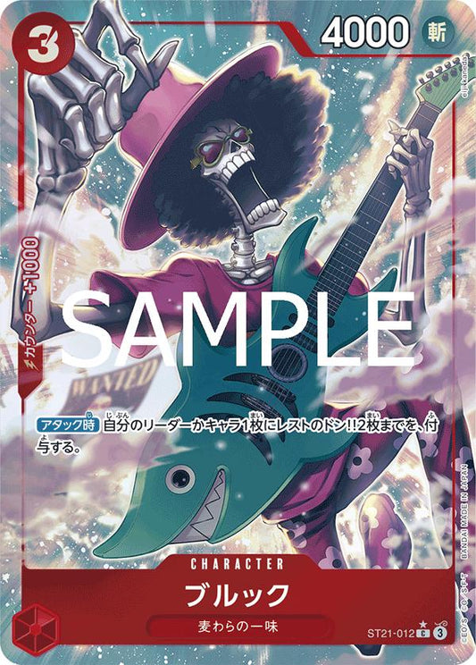 Brook [Alternate Art] ST21-012