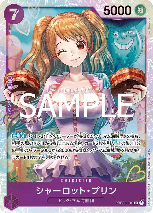 Charlotte Pudding PRB02-010