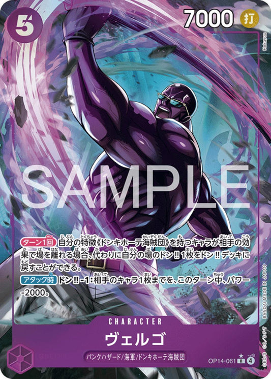 Vergo [Alternate Art] OP14-061