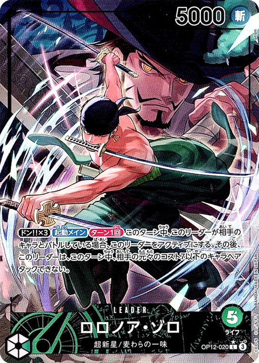 Roronoa Zoro [Alternate Art] OP12-020 - JPN
