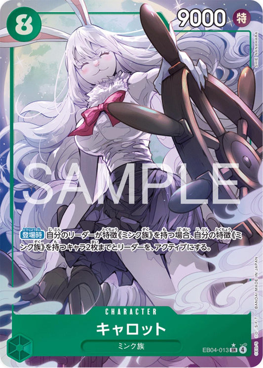 Carrot [Alternate Art] EB04-013