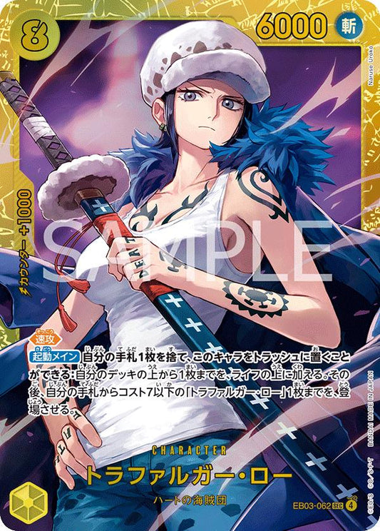 Trafalgar Law EB03-062