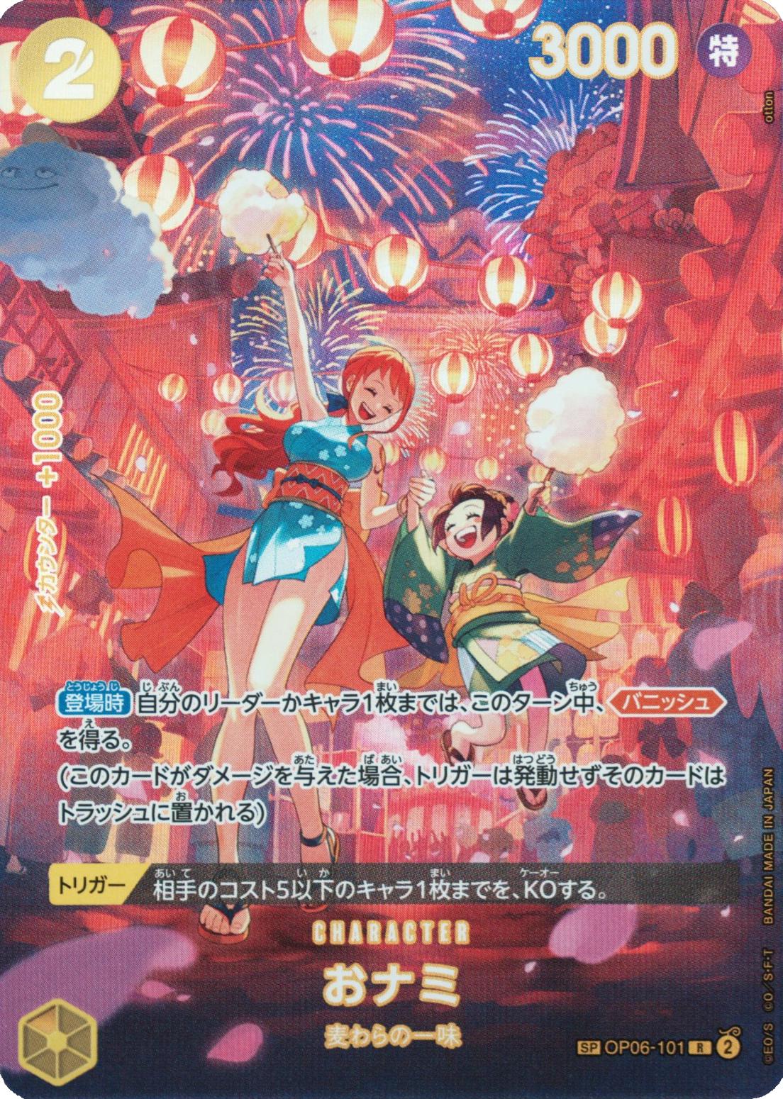 O-Nami [SP] OP06-101
