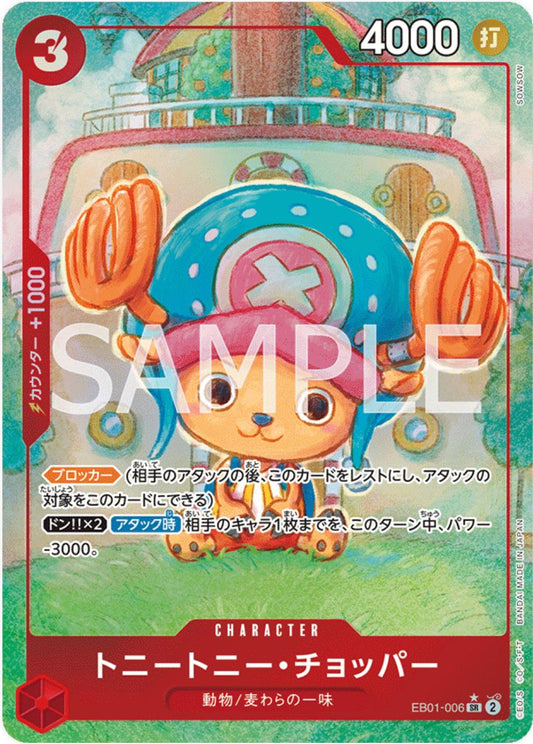Tony Tony.Chopper [Alternate Art] EB01-006