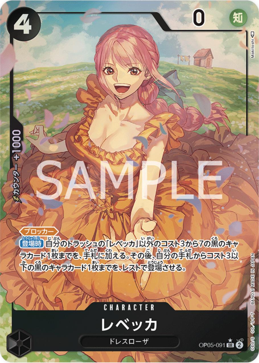 Rebecca [Alternate Art] OP05-091