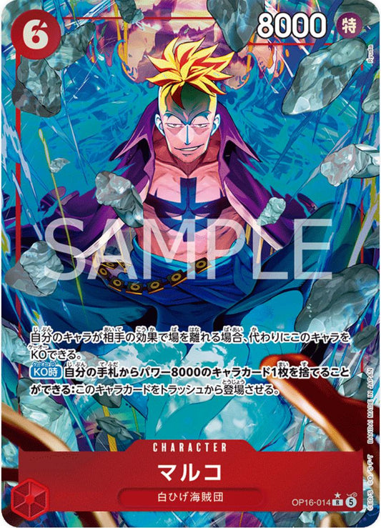 Marco [Alternate Art] OP16-014