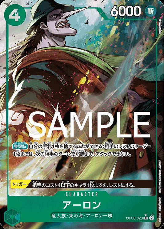 Arlong [Full Art PRB01] OP06-023