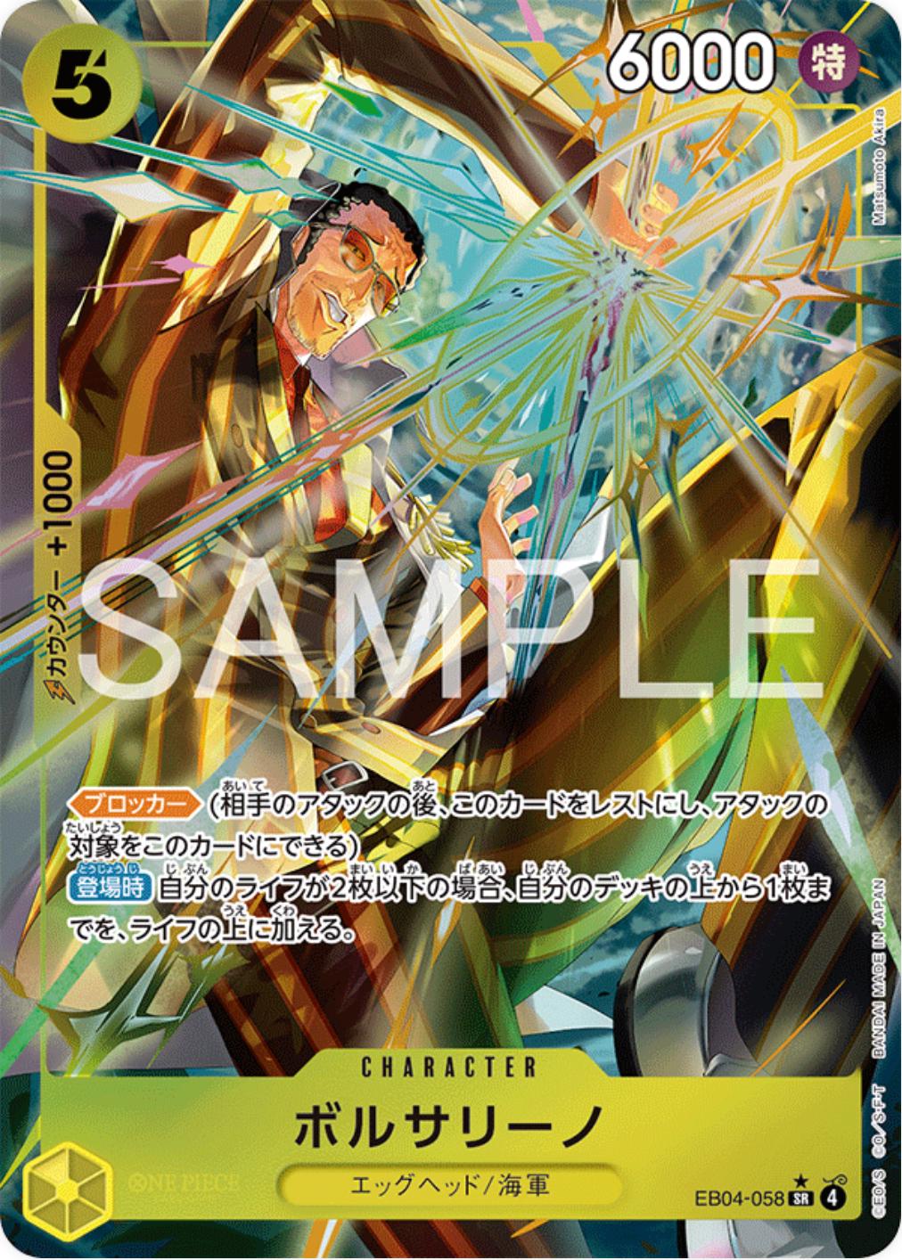 Borsalino [Alternate Art] EB04-058