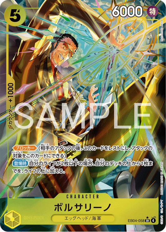 Borsalino [Alternate Art] EB04-058