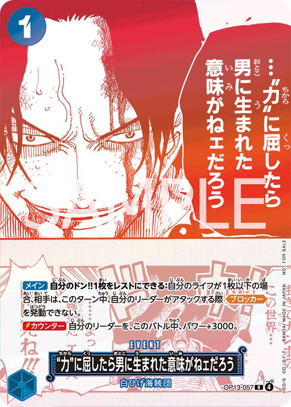 If I Bowed Down To Power, What's The Point In Living? [3rd Anniversary Treasure Campaign] OP13-057 - JPN