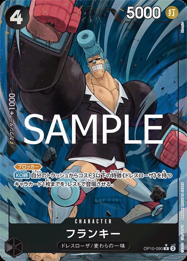 Franky [Alternate Art] OP10-090