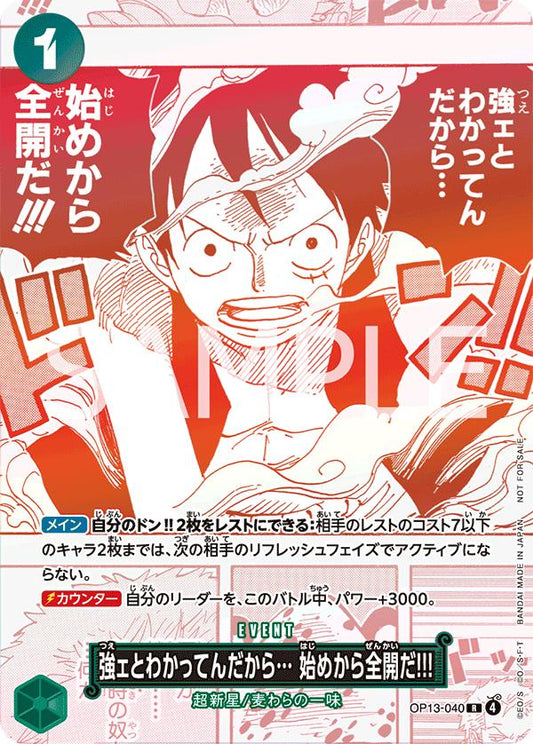 I Know You're Strong, So I'll Go All Out From The Very Start [3rd Anniversary Treasure Campaign] OP13-040
