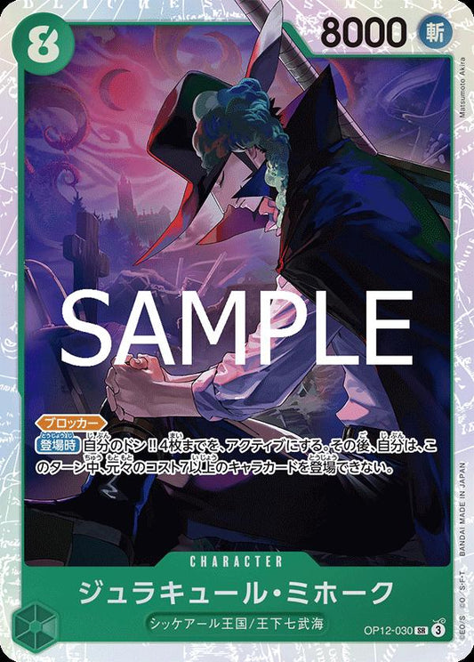 Mihawk Dracule OP12-030