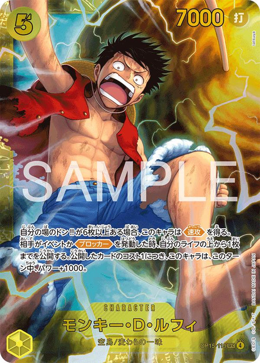 Monkey.D.Luffy OP15-119