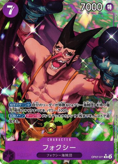 Foxy [Alternate Art] OP07-071