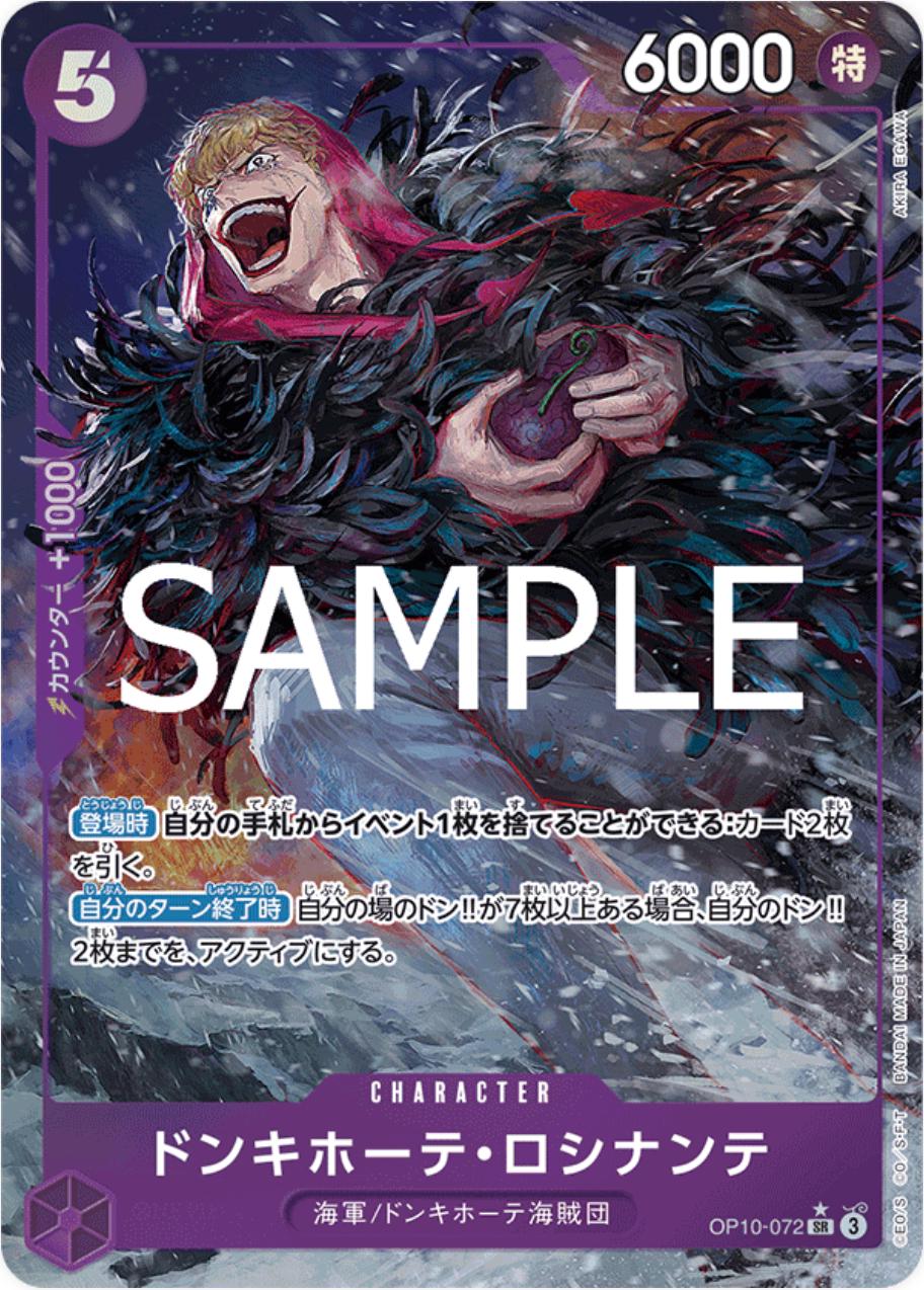 Donquixote Rosinante [Alternate Art] OP10-072