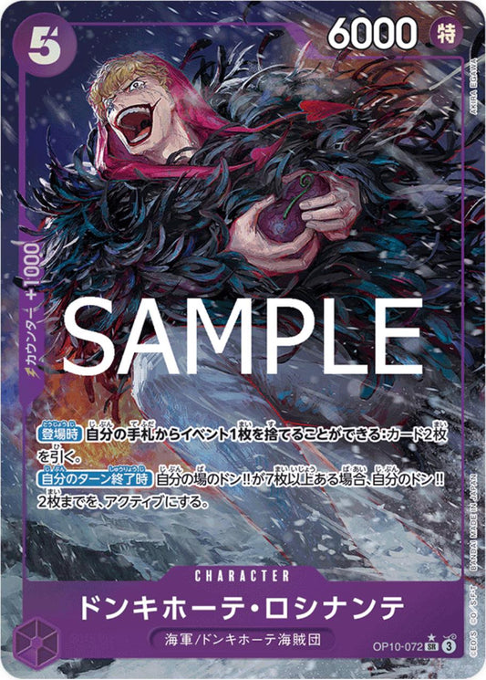 Donquixote Rosinante [Alternate Art] OP10-072