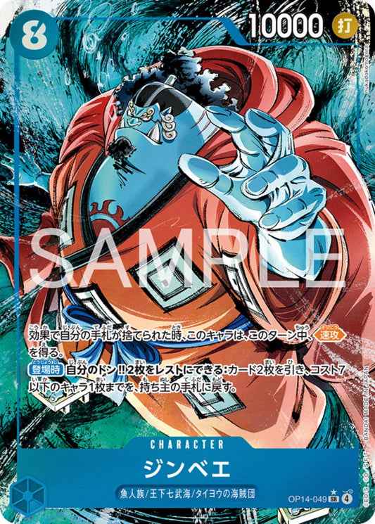 Jinbe [Alternate Art] OP14-049