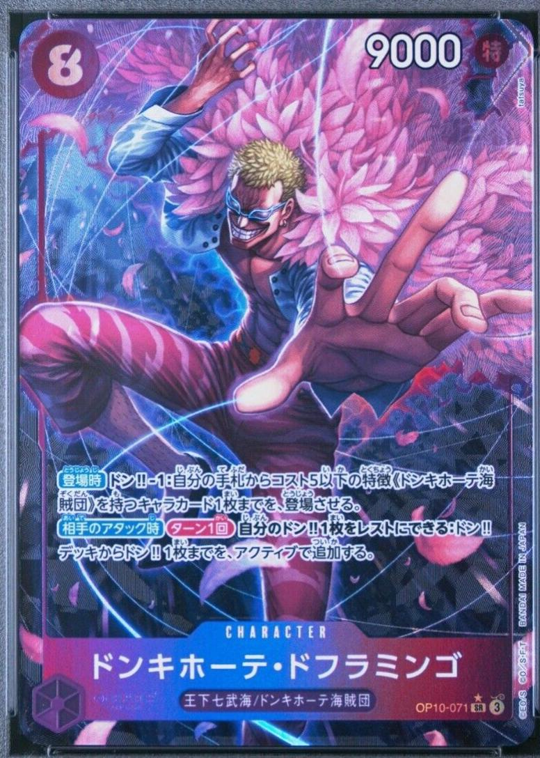 Donquixote Doflamingo [Alternate Art] OP10-071