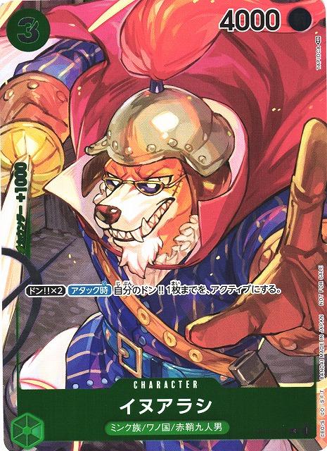 Inuarashi [Box Topper] OP01-034