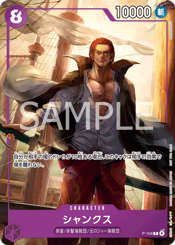 Shanks P-104