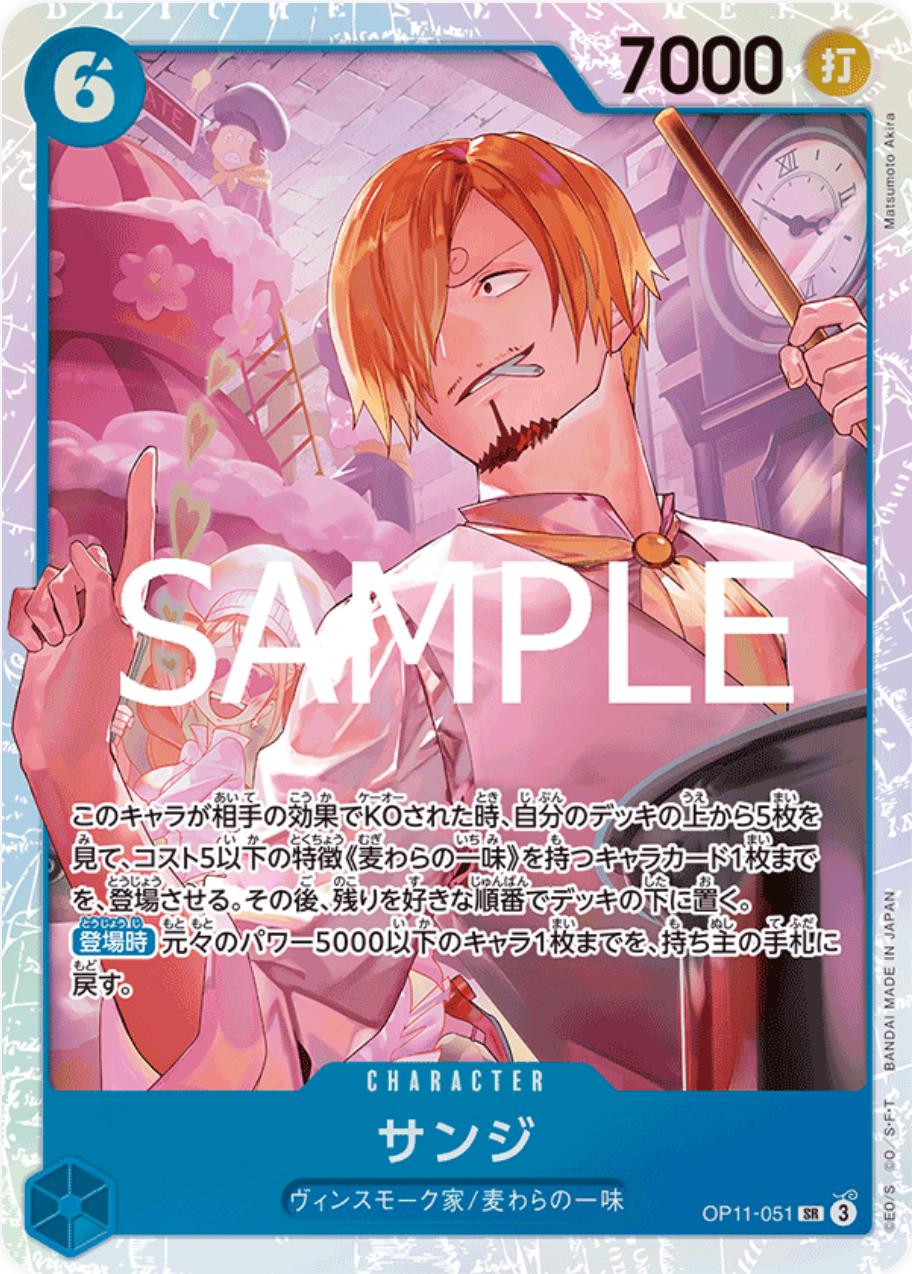Sanji OP11-051