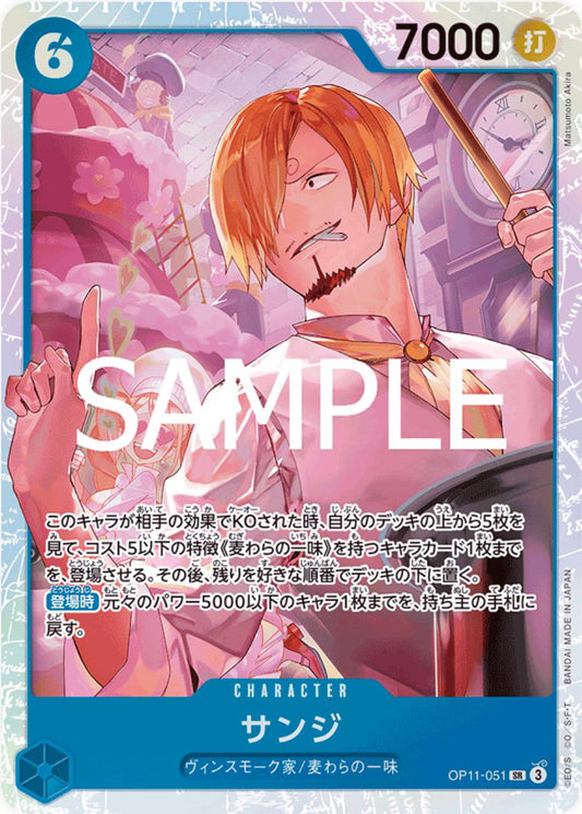 Sanji OP11-051