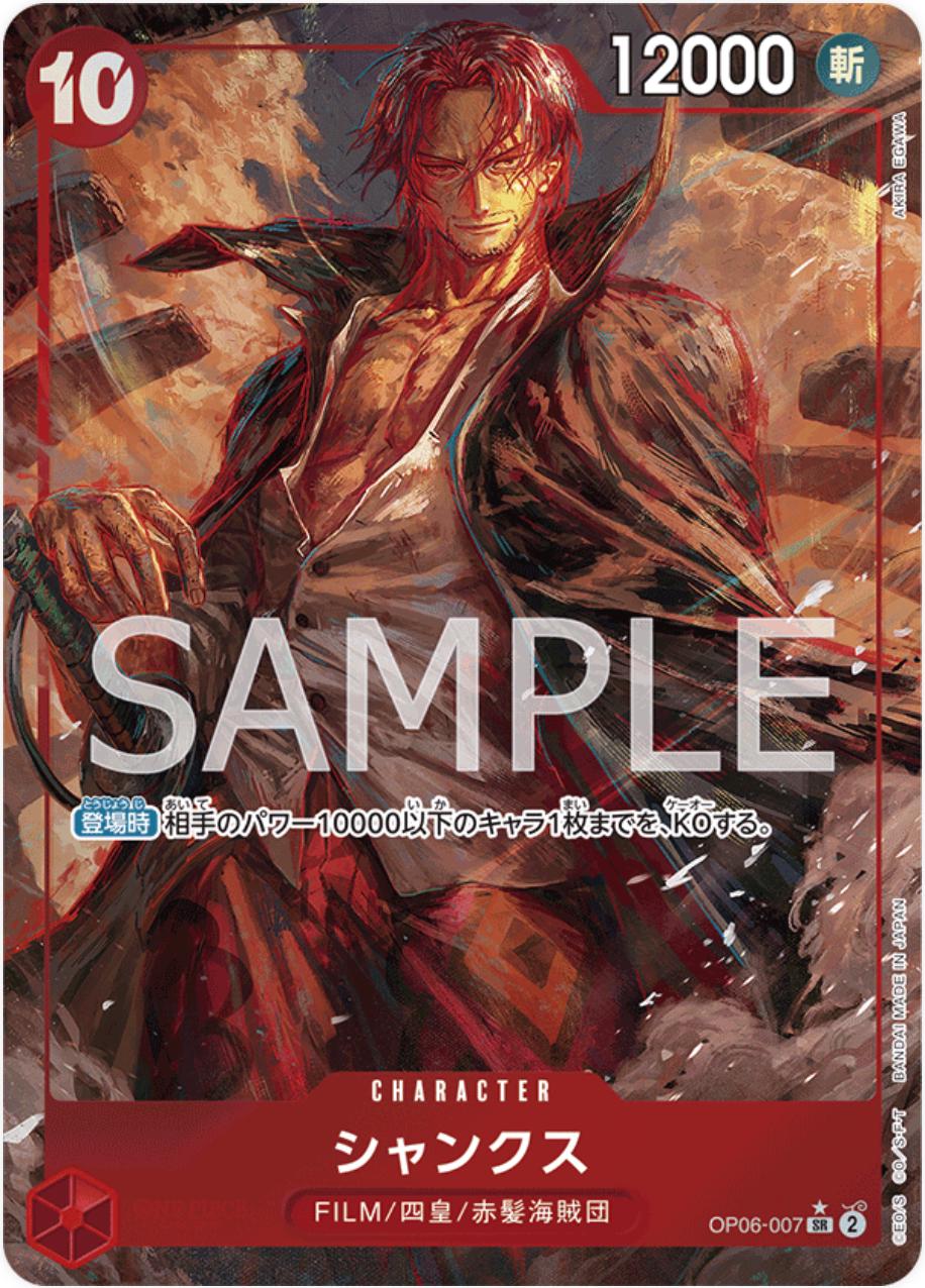 Shanks [Alternate Art] OP06-007