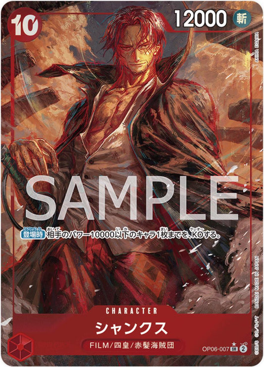Shanks [Alternate Art] OP06-007