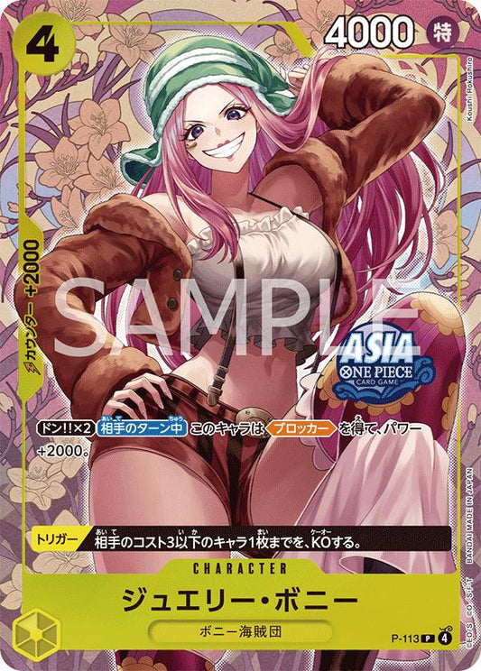 Jewelry Bonney [Rokushiro] P-113
