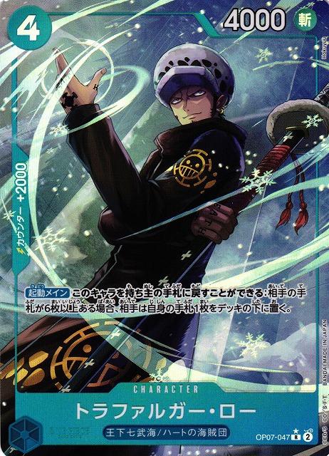 Trafalgar Law [Alternate Art] OP07-047