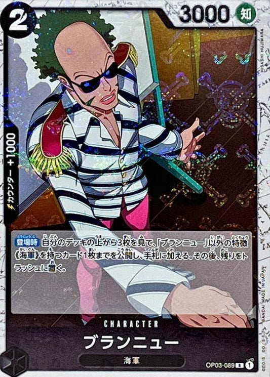 Brannew [Jolly Roger] OP03-089