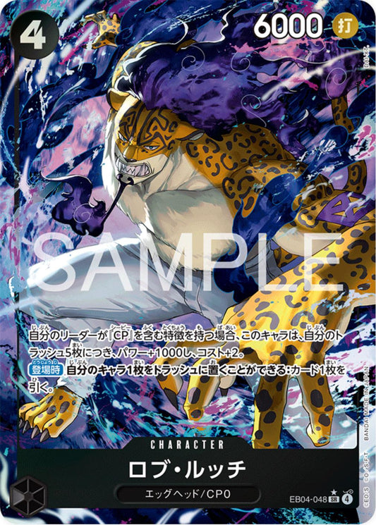 Rob Lucci [Alternate Art] EB04-048