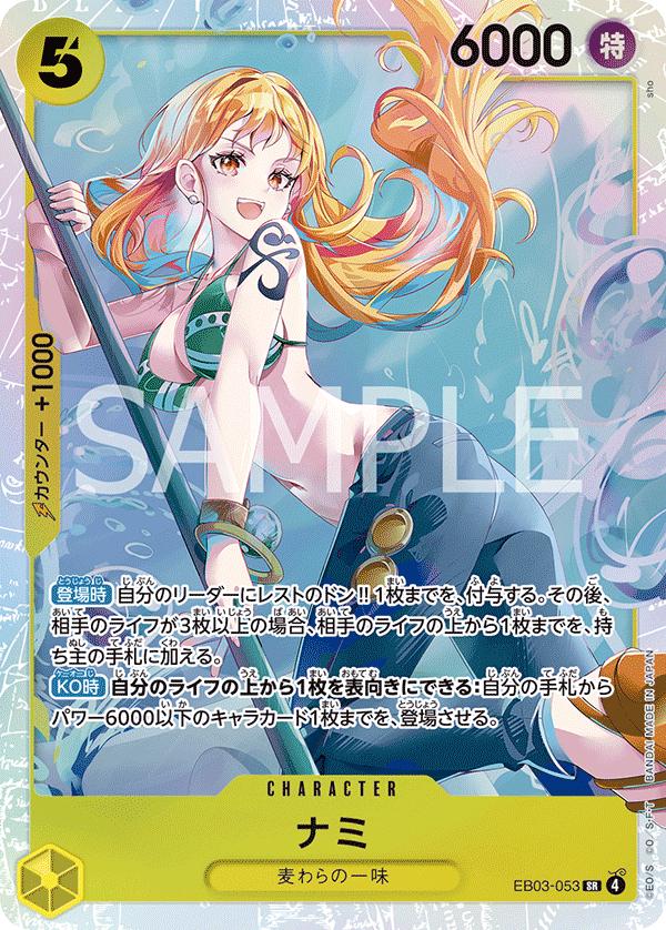 Nami EB03-053