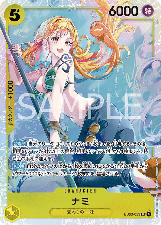 Nami EB03-053