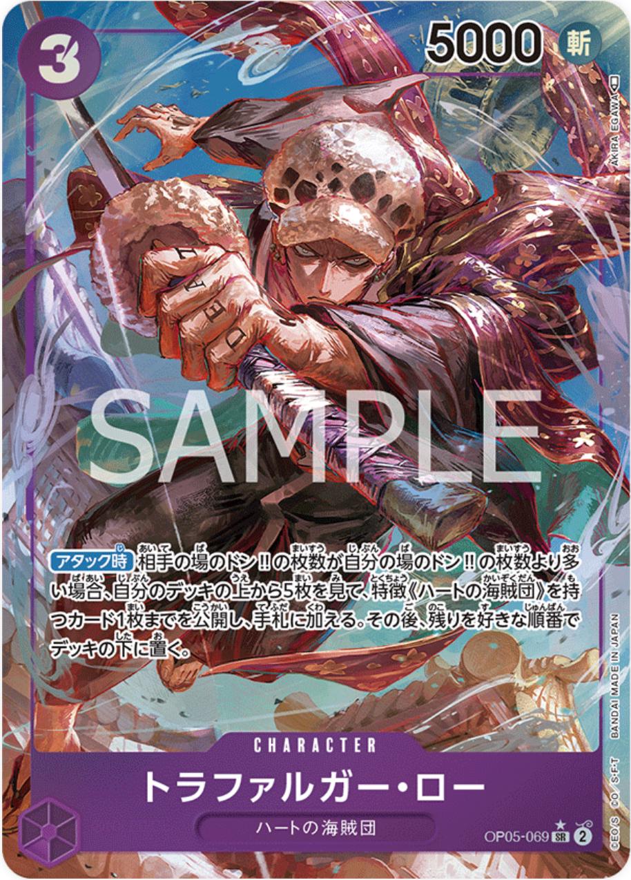 Trafalgar Law [Alternate Art] OP05-069