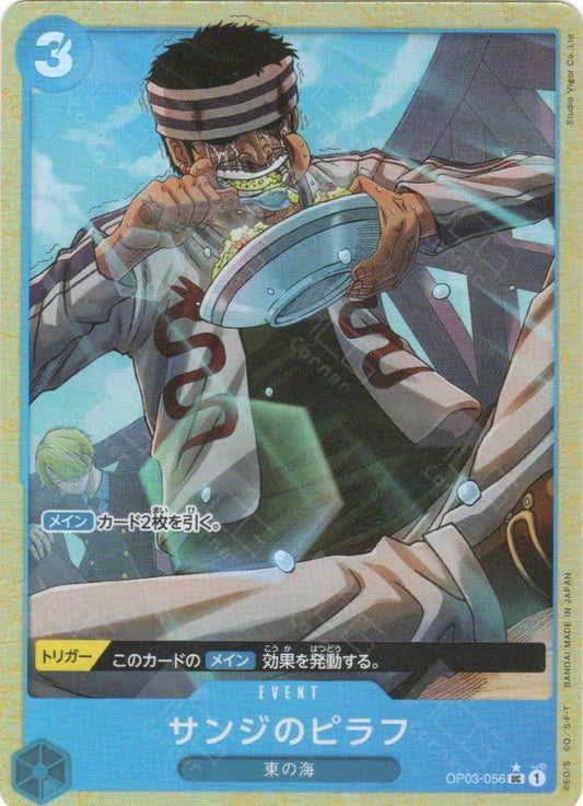 Sanji's Pilaf [Alternate Art PRB01] OP03-056