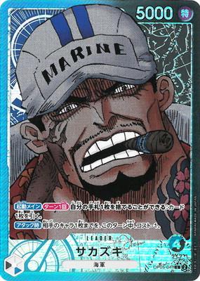 Sakazuki [Alternate Art] OP05-041