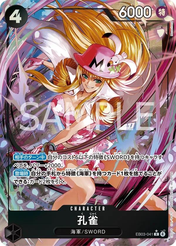 Kujyaku [Alternate Art] EB03-041