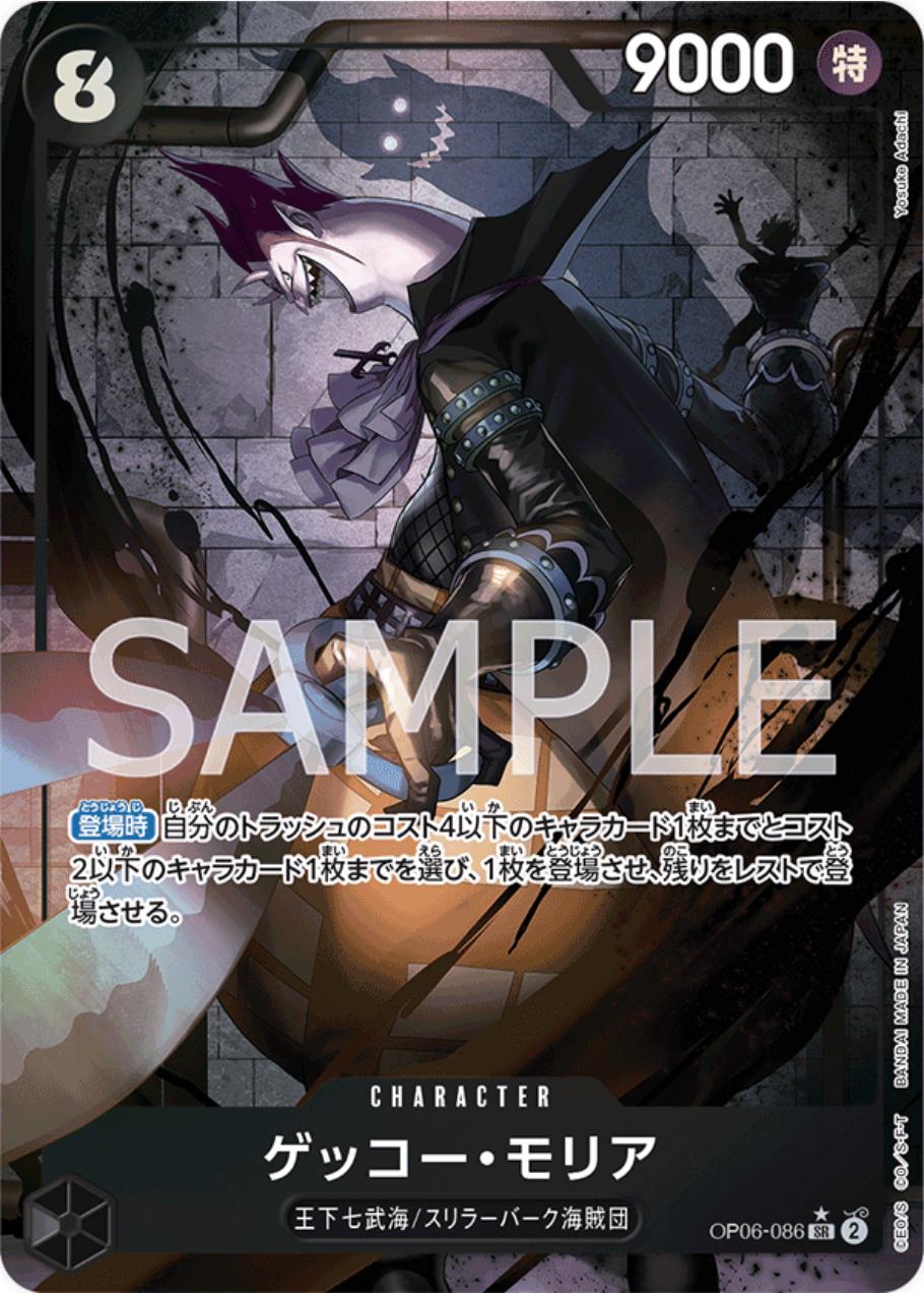 Gecko Moria [Alternate Art] OP06-086