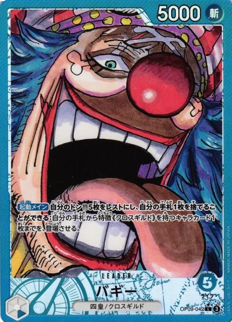 Buggy [Alternate Art] OP09-042