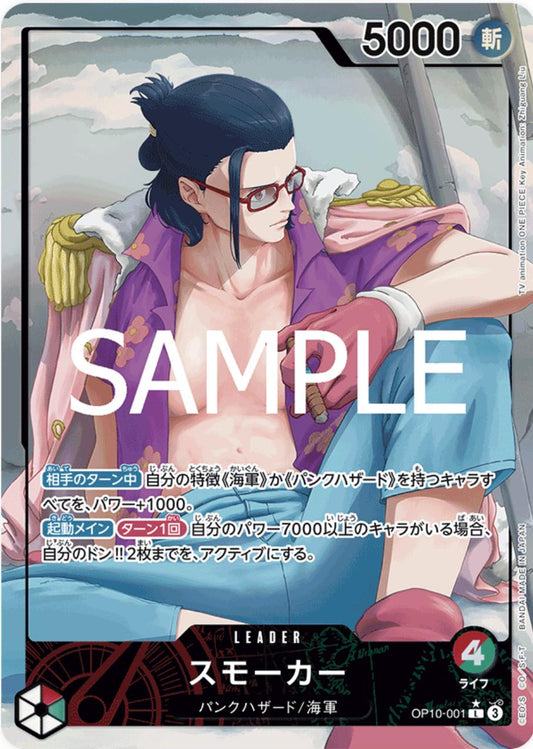 Smoker [Alternate Art] OP10-001