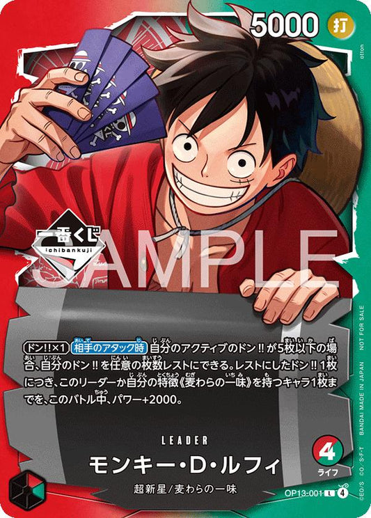 Monkey.D.Luffy [Ichiban Kuji] OP13-001
