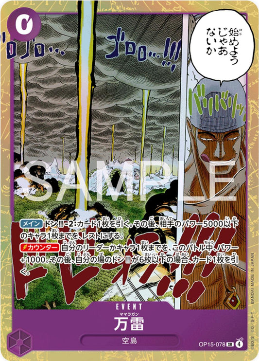Mamaragan OP15-078