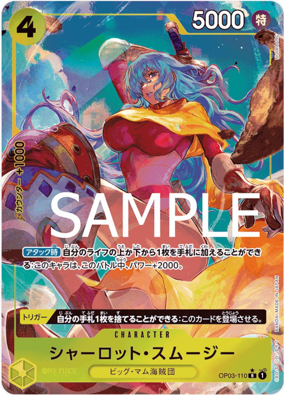 Charlotte Smoothie [Full Art PRB01] OP03-110