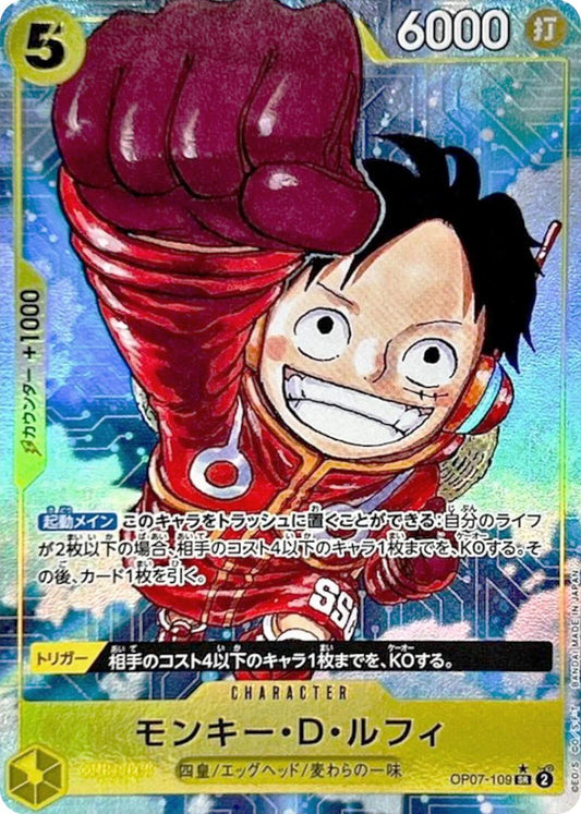 Monkey.D.Luffy [Alternate Art] OP07-109