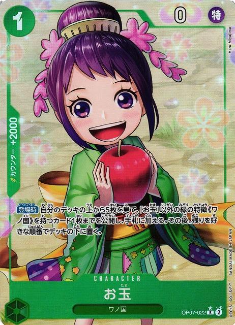 Otama [Alternate Art] OP07-022