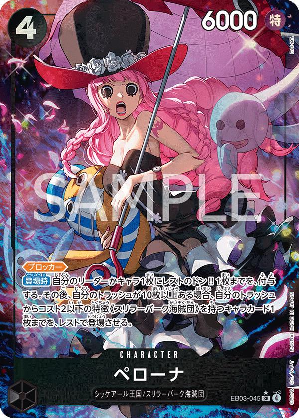 Perona [Alternate Art] EB03-045