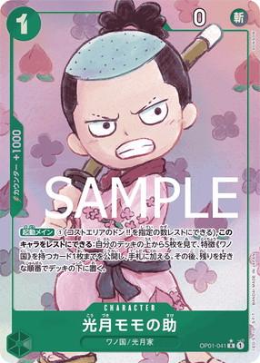 Kouzuki Momonosuke [Alternate Art PRB01] OP01-041